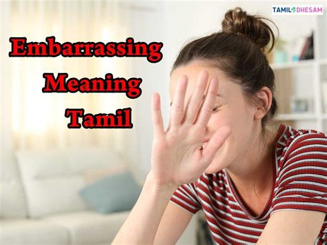 embarrassing meaning tamil